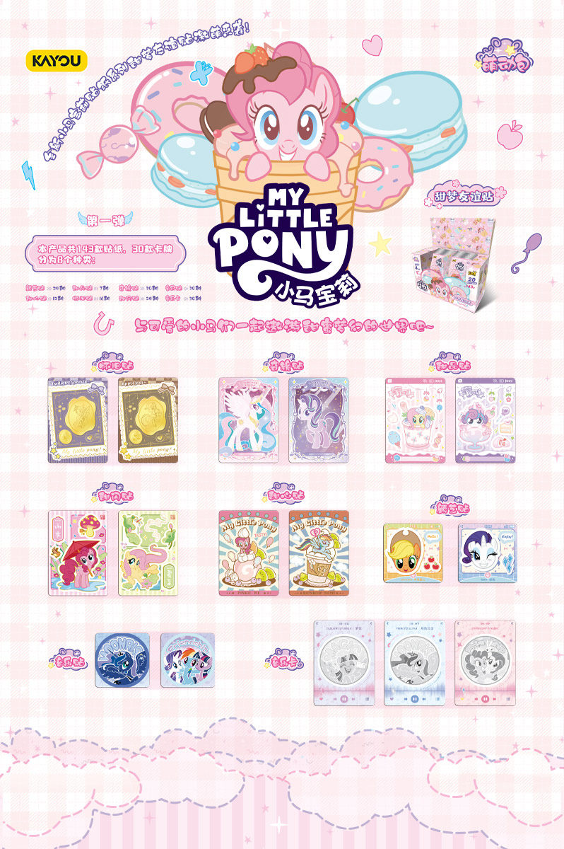 KAYOU マイリトルポニーカード スウィートドリーム フレ - Premium Anime Merchandise のレビューと価格