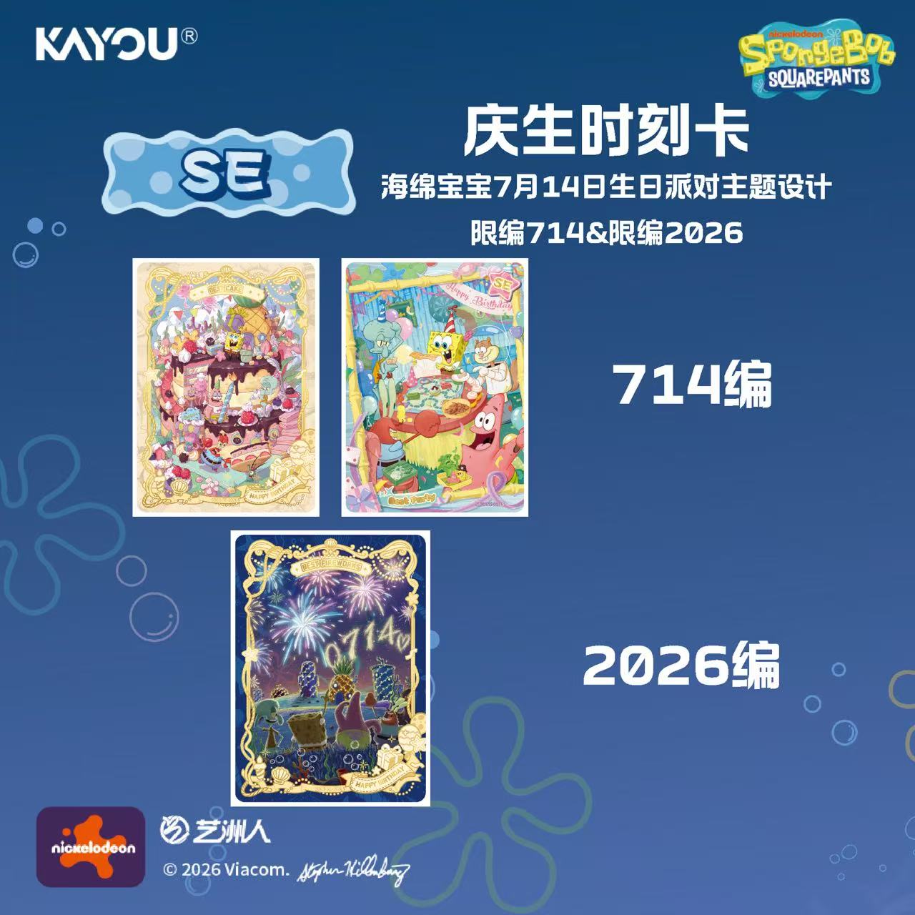 スポンジ・ボブ・スクエアパンツ ファンタイム コレクタブルカ - Premium Anime Merchandise のレビューと価格