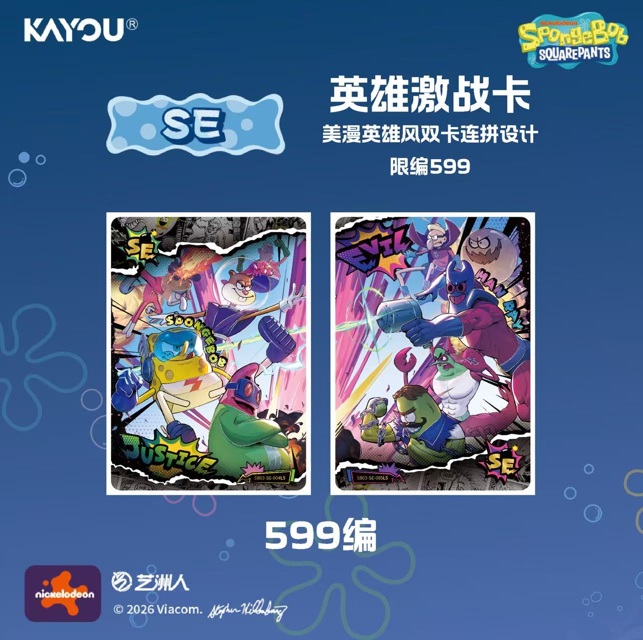 スポンジ・ボブ・スクエアパンツ ファンタイム コレクタブルカ - Premium Anime Merchandise のレビューと価格